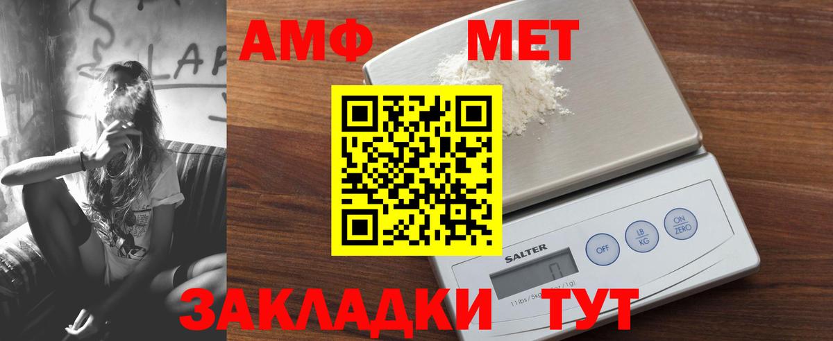 Амфетамин 97%  АМФЕТАМИН  Солнечногорск  Вход с VPN 