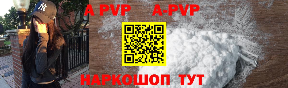 Alpha-PVP VHQ Солнечногорск