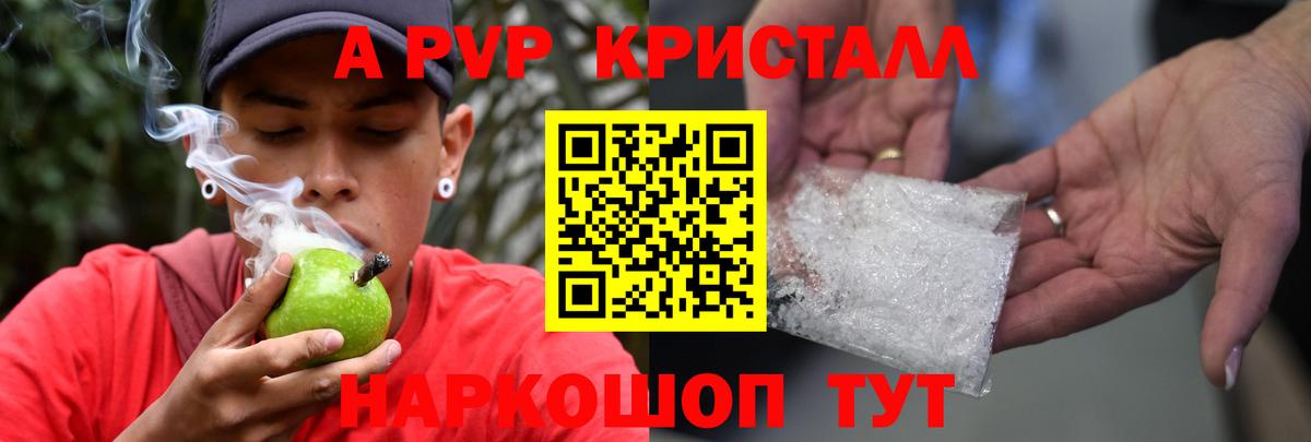 Солнечногорск  как найти   Alpha PVP Соль  Alpha-PVP СК  Вход с VPN  A PVP СК КРИС 