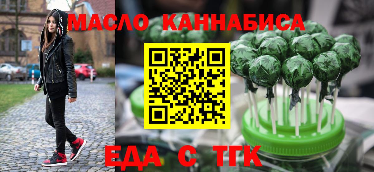 Печенье с ТГК марихуана  Вход с VPN  Солнечногорск 