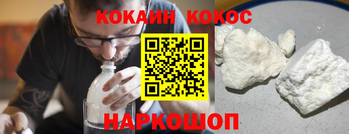 Cocaine Колумбийский Солнечногорск