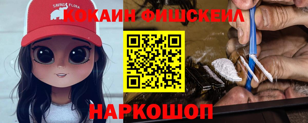 Кокаин 99%  Кокаин Колумбийский  COCAIN  Солнечногорск  Вход с VPN 