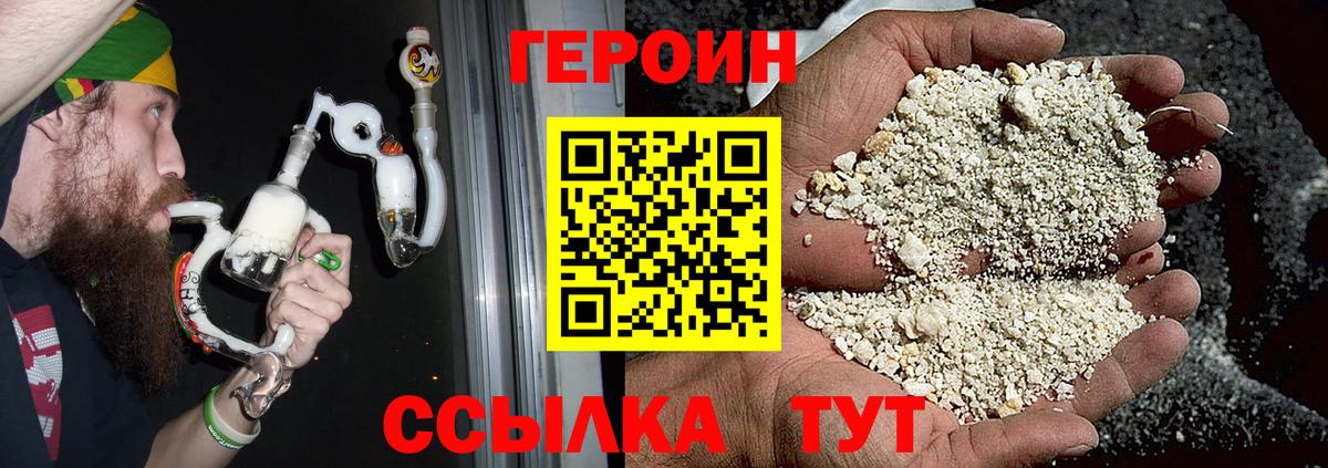 Солнечногорск  ГЕРОИН VHQ  ГЕРОИН  Вход с VPN 