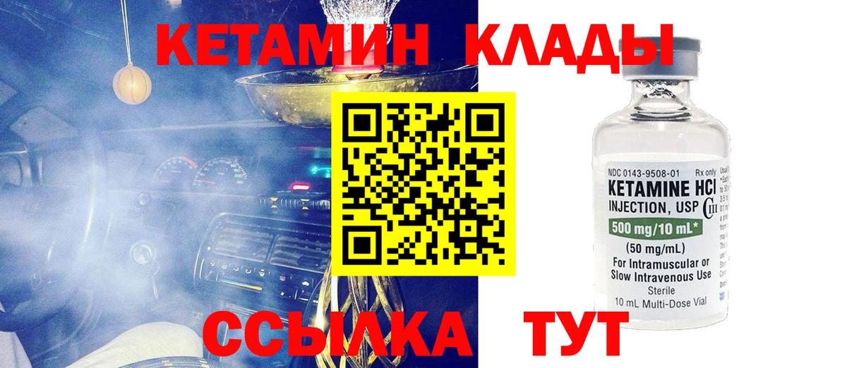 Солнечногорск  Кетамин VHQ  Вход с VPN    зеркало  мориарти как зайти  КЕТАМИН ketamine 