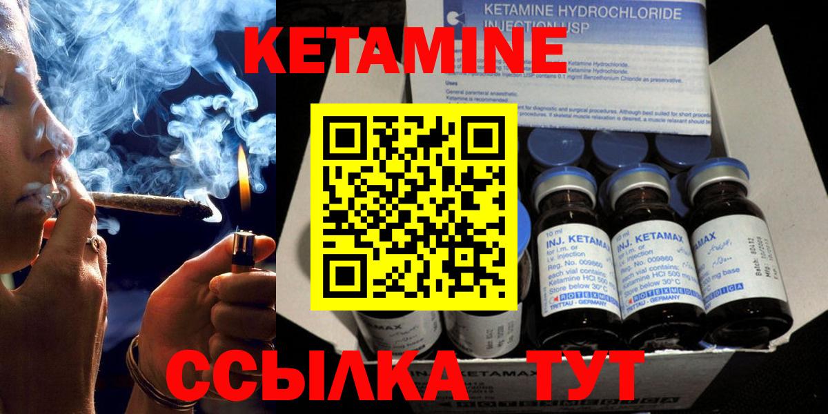 Кетамин VHQ Солнечногорск