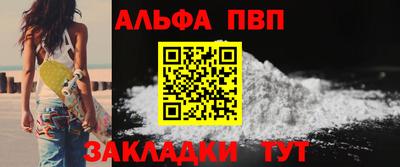 ALPHA-PVP Обнинск