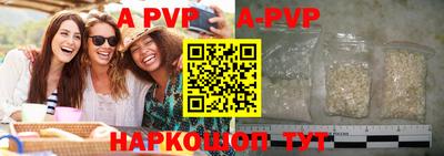 ALPHA-PVP Обнинск