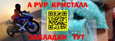 ALPHA-PVP Обнинск