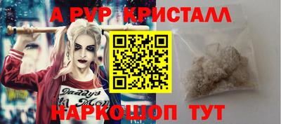 ALPHA-PVP Обнинск