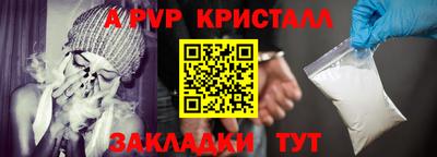 ALPHA-PVP Обнинск