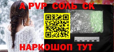 ALPHA-PVP Обнинск