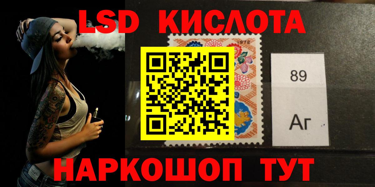 ЛСД экстази кислота Солнечногорск