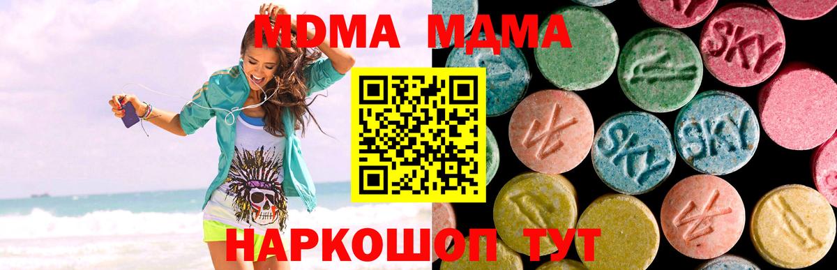 Солнечногорск  MDMA Molly  Вход с VPN  MDMA кристаллы 