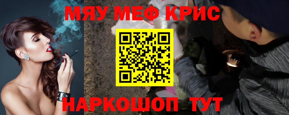 Меф 4 MMC  Меф кристаллы  Вход с VPN  Солнечногорск 