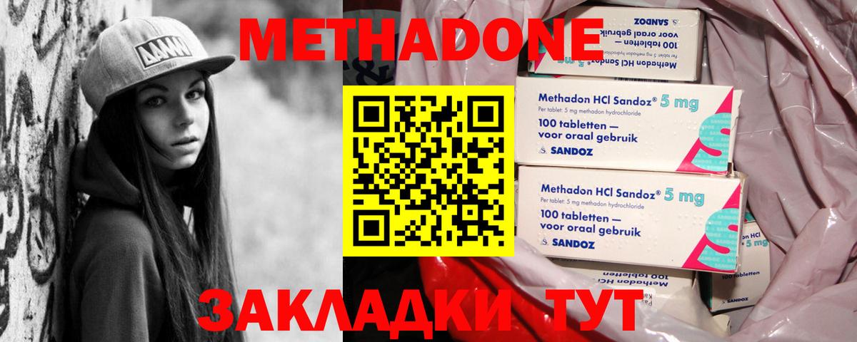 Солнечногорск  Метадон methadone  blacksprut зеркало  Вход с VPN 