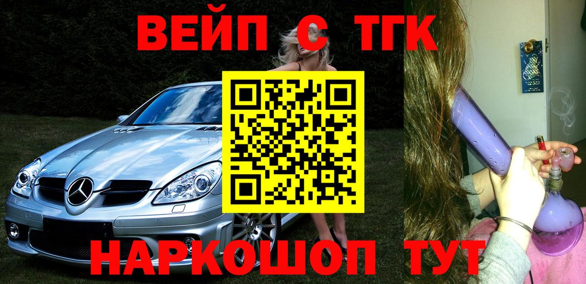 Солнечногорск  Дистиллят ТГК вейп с тгк  Дистиллят ТГК Wax  Вход с VPN 